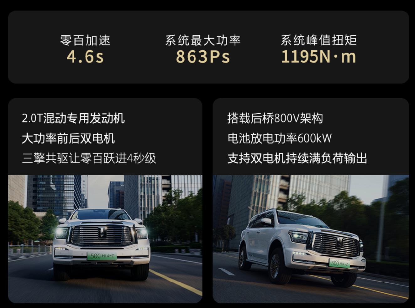 24小时大定近6000台,走泛越野路线!坦克500 Hi4-Z预售价37.98万