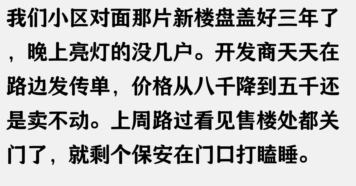 三线城市:鬼城:调查:新建楼盘空置率超60%