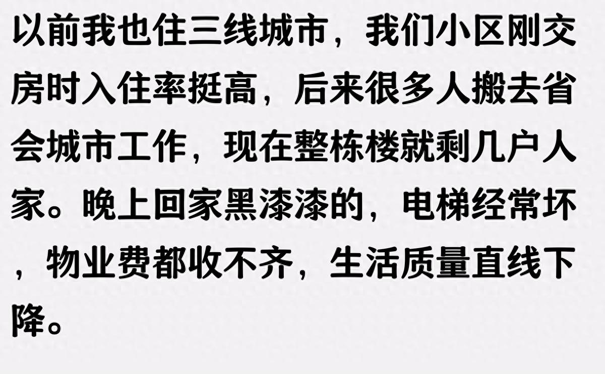 三线城市:鬼城:调查:新建楼盘空置率超60%