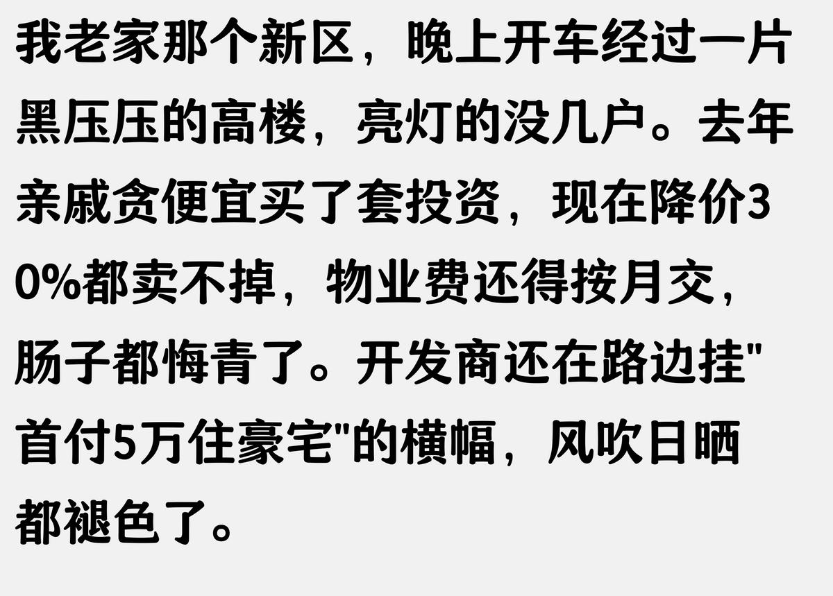 三线城市:鬼城:调查:新建楼盘空置率超60%