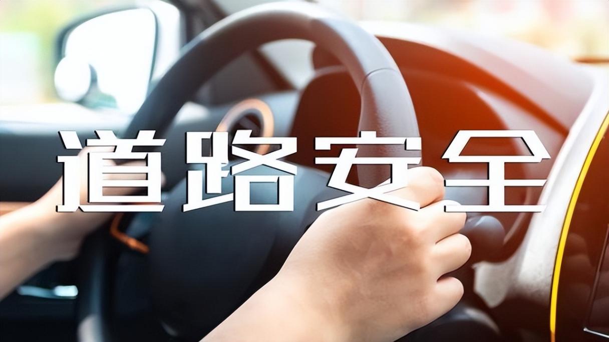 智能驾驶时代这些使用技巧让你行车更安全