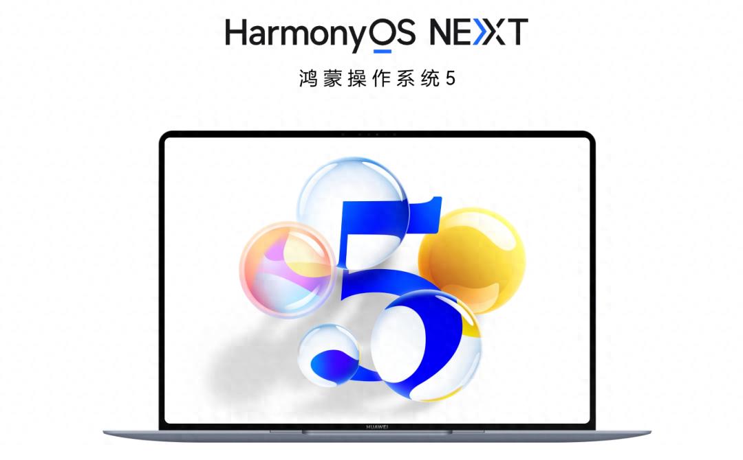 “鸿蒙”实现重要突破!战略价值远超产品本身