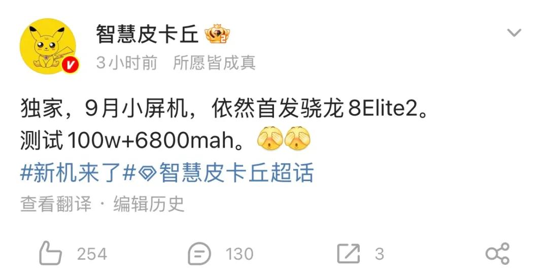 首发骁龙8 Elite 2,还有6800mAh电池,这样的小米16你满意吗?