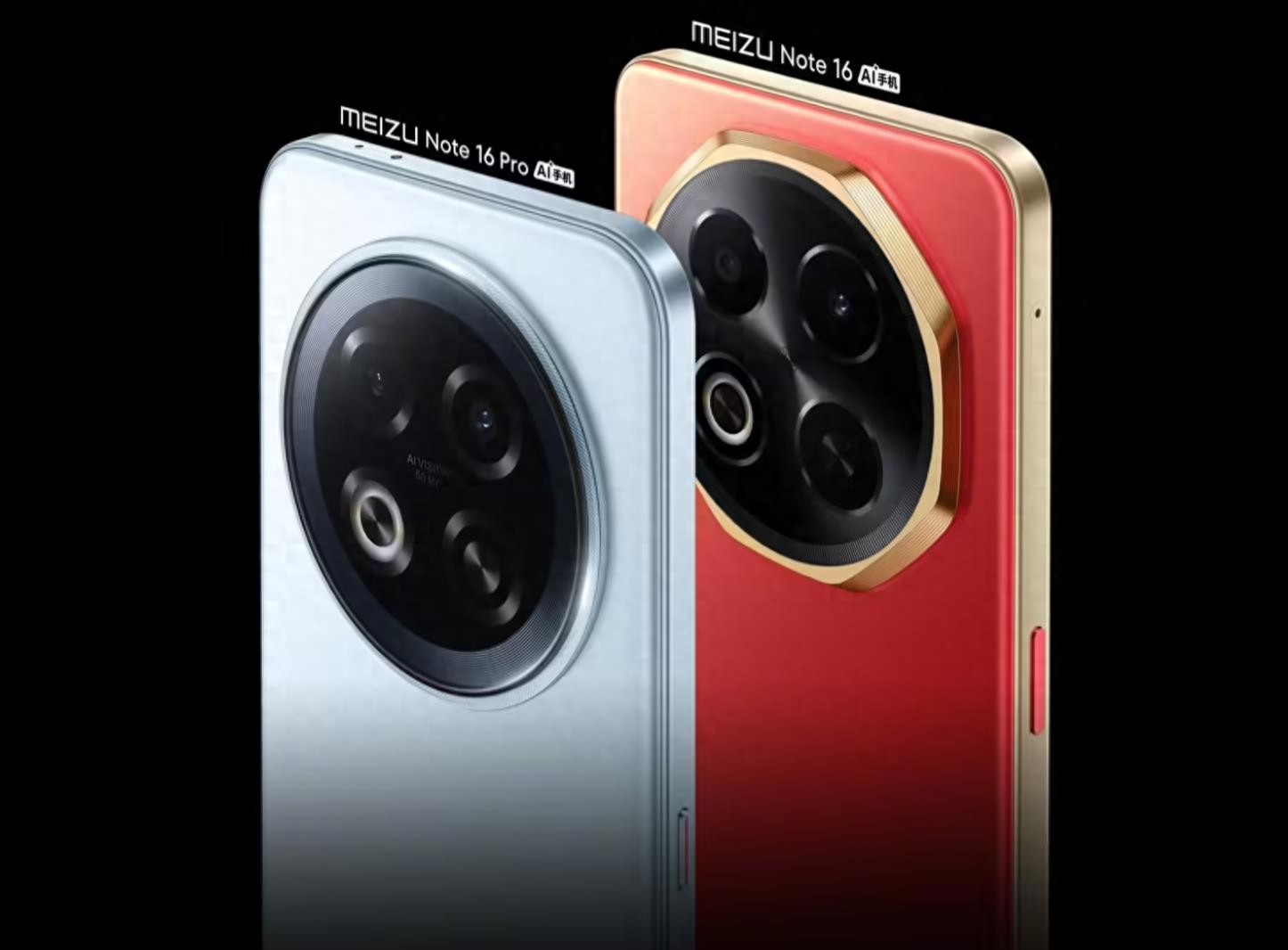 国产芯+LCD屏+3.5mm接口!魅族Note 16全面曝光,这表现打几分?