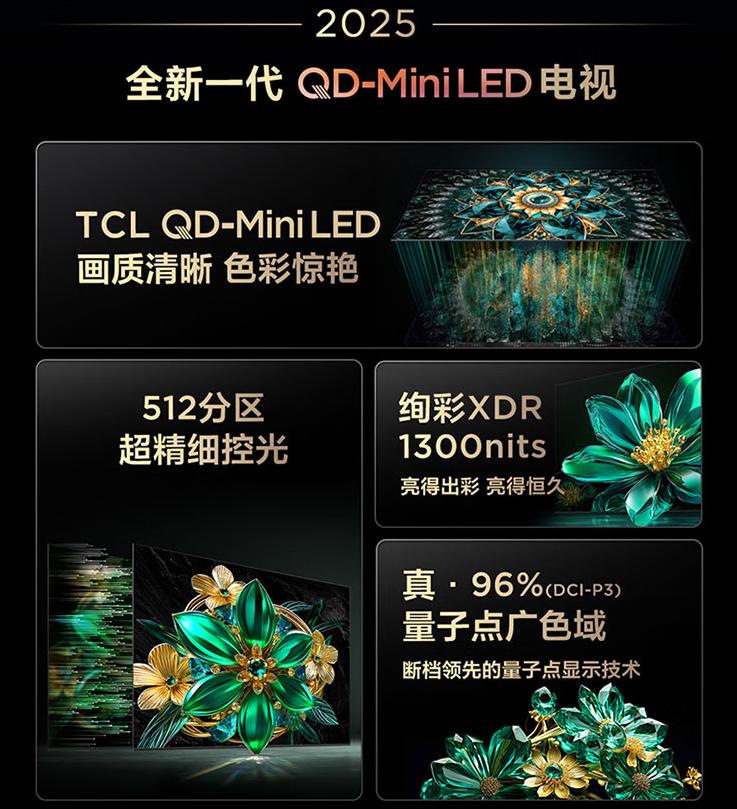 TCL T6L-C值得买吗?98吋Mini LED电视引领质价比!音画依旧不妥协