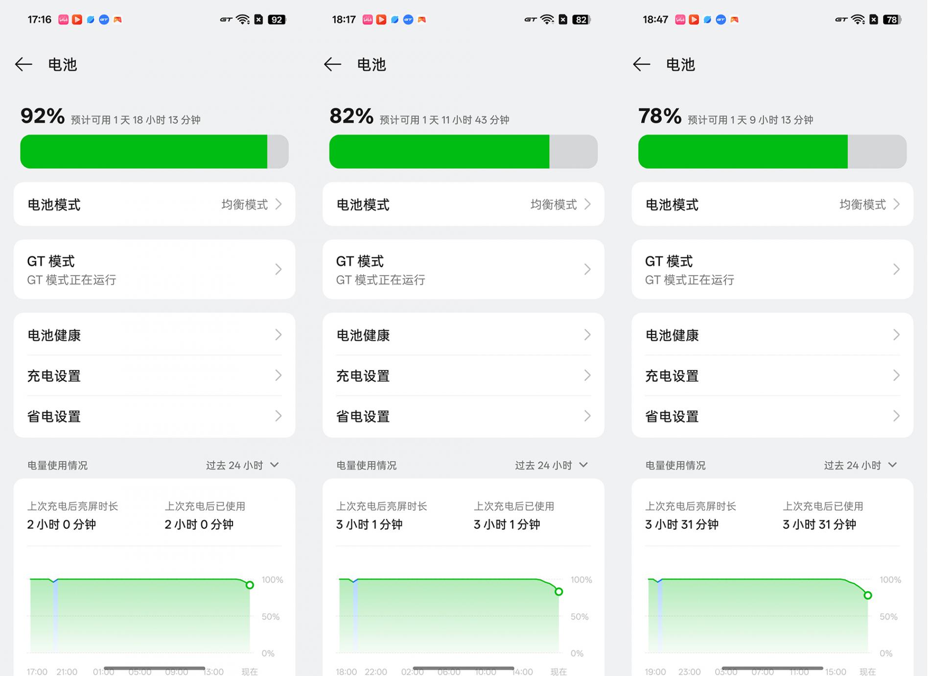 真我GT7评测:游戏党的续航拯救者
