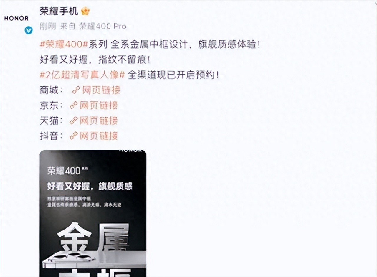荣耀400系列炸场!中端机市场要变天?16+1TB+AI影像黑科技。