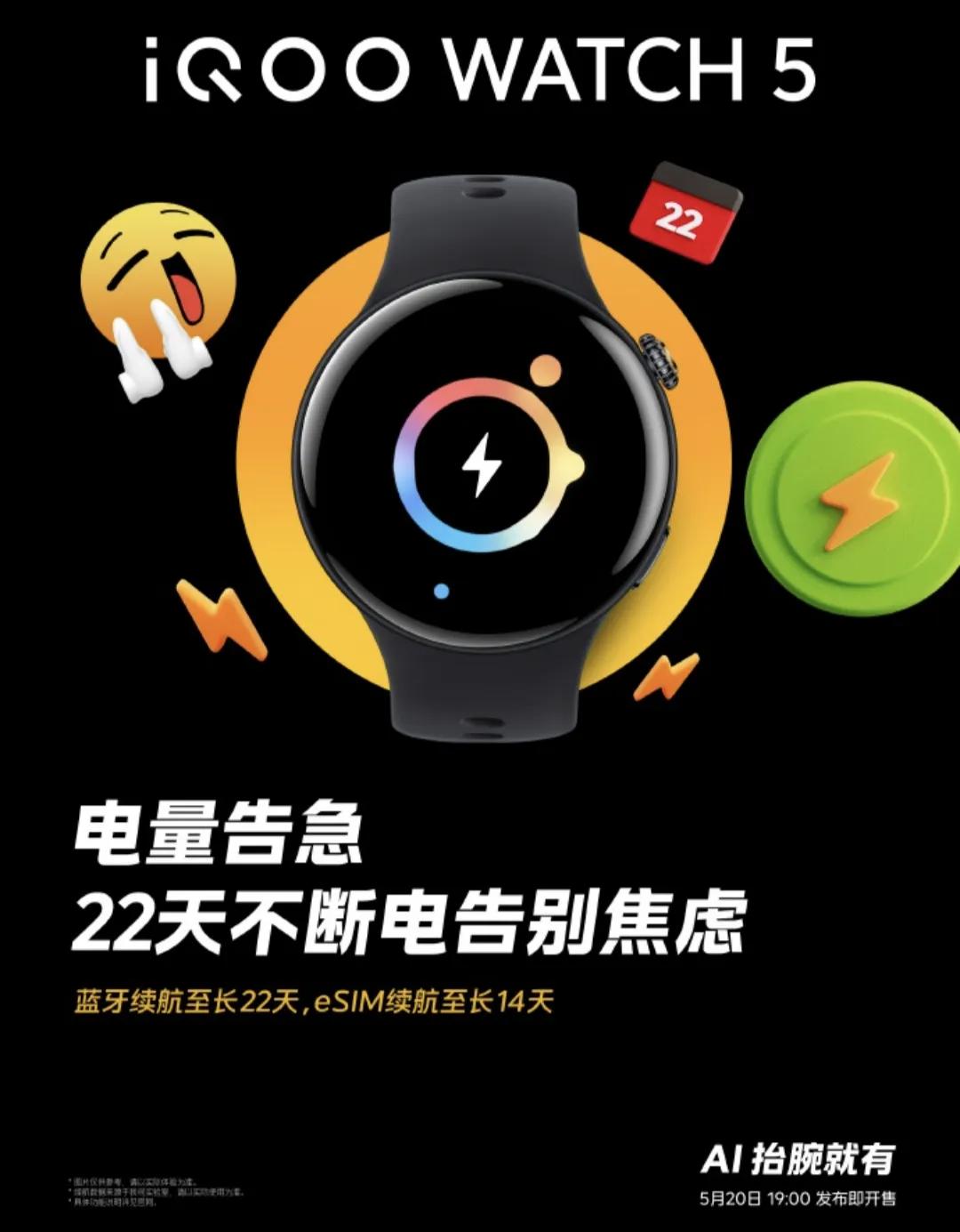 超配体验带来全场景电竞生态新升级,iQOO Neo10 Pro+即将发布