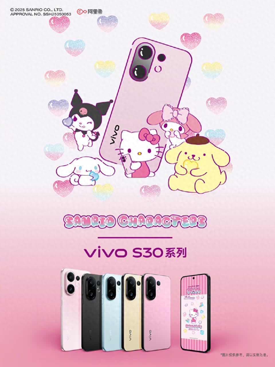 多彩+影像buff!vivo S30系列颜值与实力都在线