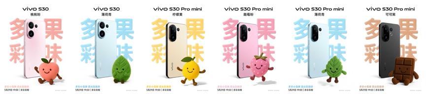 轻薄机身与大电池兼得!vivo S30系列发布会前瞻