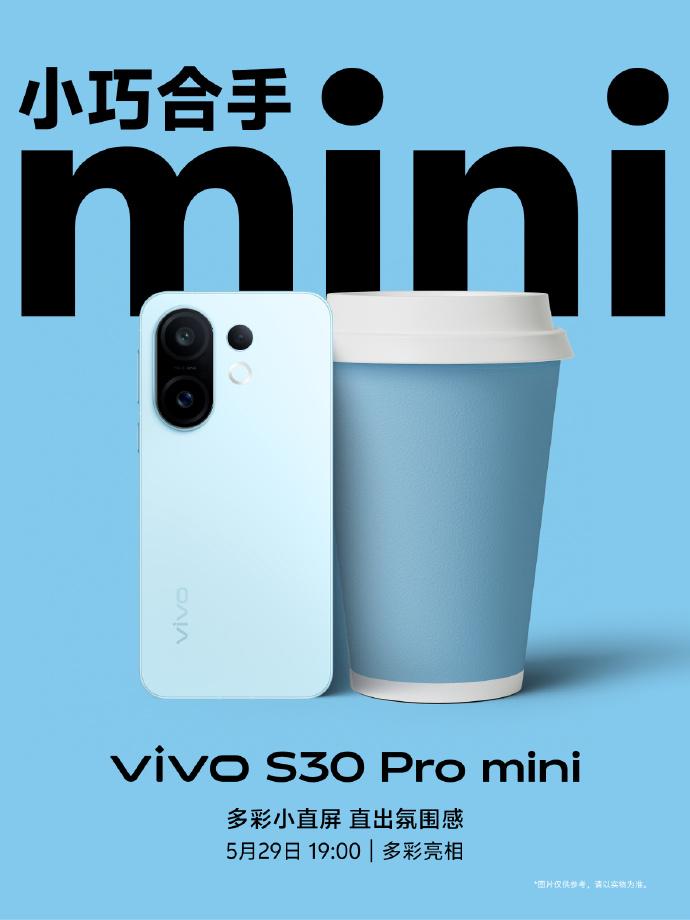 轻薄机身与大电池兼得!vivo S30系列发布会前瞻