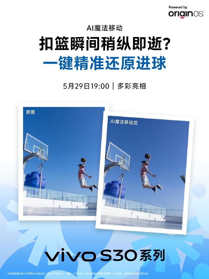 数码圈“影像魔法师”登场!vivo S30系列即将惊艳亮相