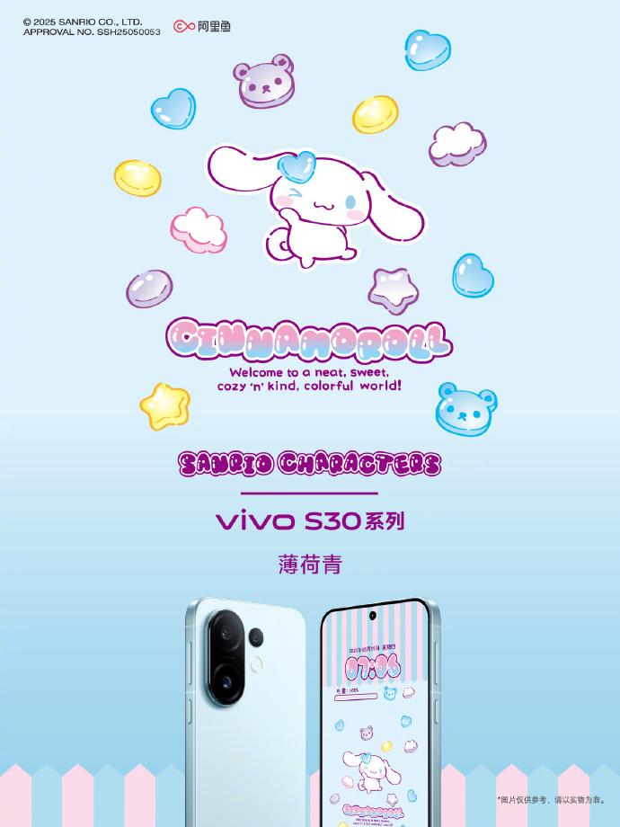 数码圈“影像魔法师”登场!vivo S30系列即将惊艳亮相