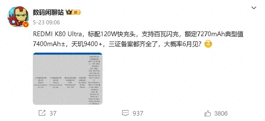 7400mAh+120W+旗舰双扬!红米K80至尊版入网炸场