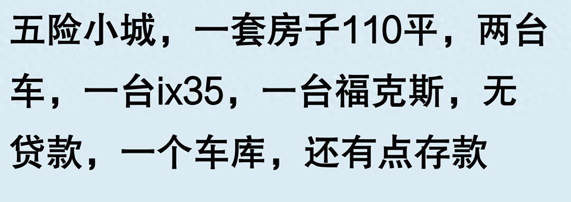 你们每个月的房贷是多少?不吹牛,看完发现大家的压力都好大。