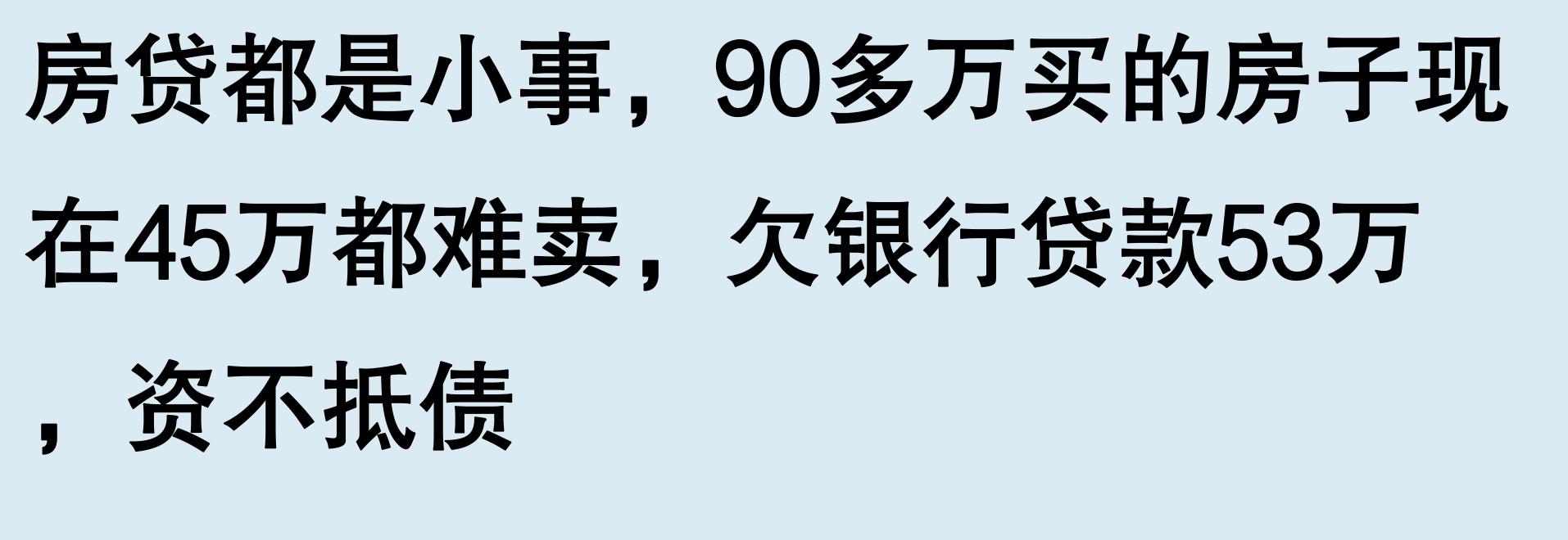 你们每个月的房贷是多少?不吹牛,看完发现大家的压力都好大。