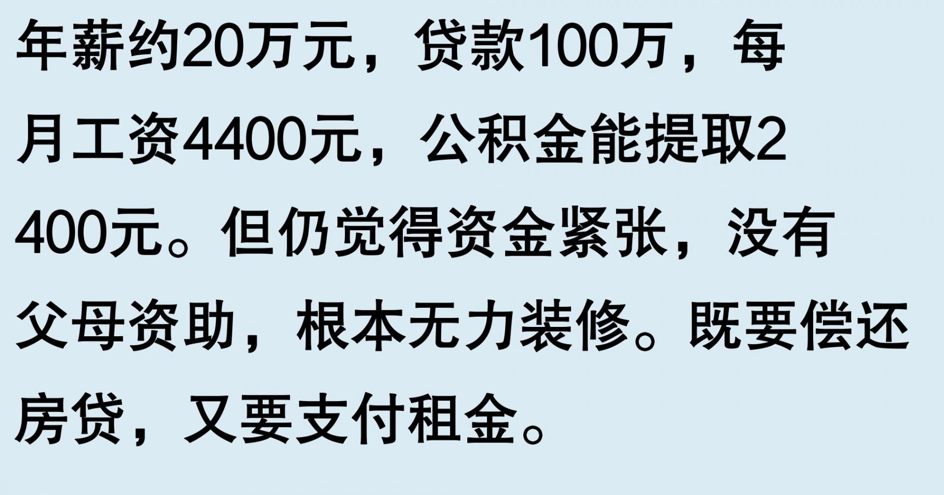 你们每个月的房贷是多少?不吹牛,看完发现大家的压力都好大。