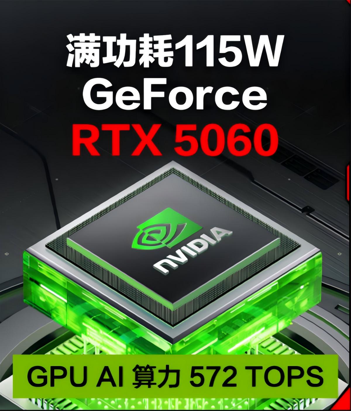 锐龙版RTX 5060游戏本怎么选?华硕天选和联想拯救者都挺好,机械革命蛟龙16Pro 2025也不错