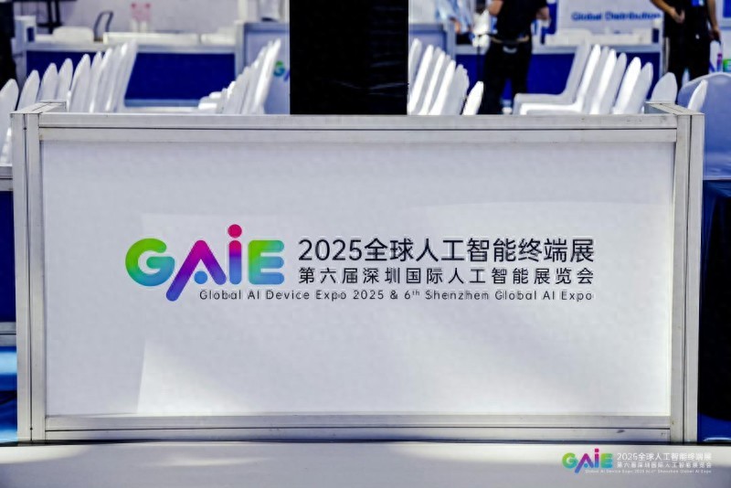 “AI赋智 端云共生”中兴通讯亮相2025全球人工智能终端展