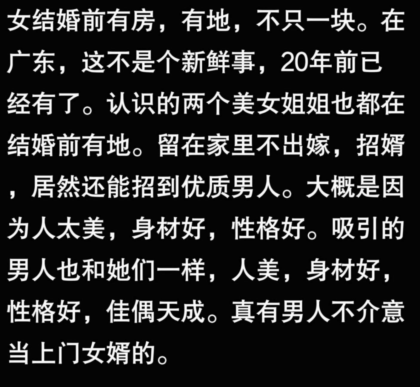 为什么女人很难有自己的房产?网友:因为家产都给儿子了!