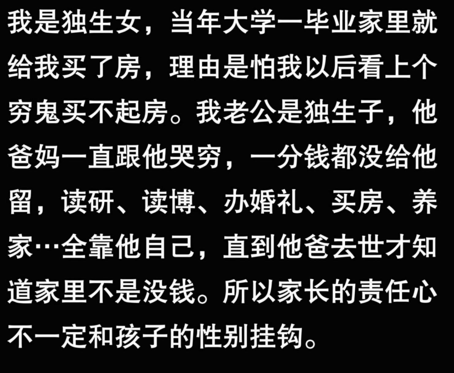 为什么女人很难有自己的房产?网友:因为家产都给儿子了!