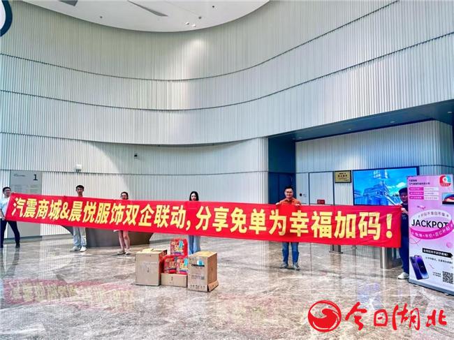 汽震商城“分享免单”爆火出圈,“重塑”社交电商逻辑