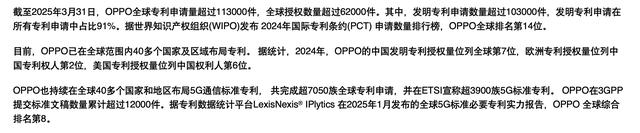 2025 手机行业格局下的 OPPO:坚守与突破