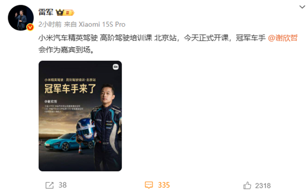 雷军官宣小米汽车高阶驾驶培训课开课:SU7实车训练、演练打滑失控等场景