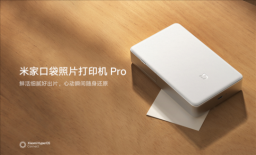 599元 拍立得平替!小米发布米家口袋照片打印机Pro:相纸只要1.98元