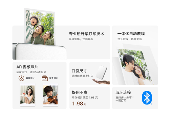 599元 拍立得平替!小米发布米家口袋照片打印机Pro:相纸只要1.98元