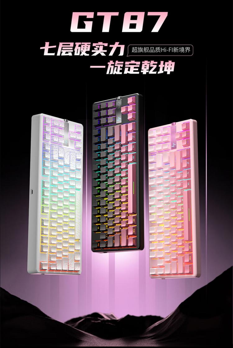 惠普 GT87 系列三模无线机械键盘上市:99~299 元,右侧中段音量旋钮设计