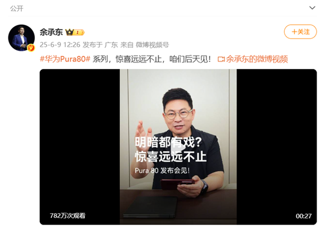 移动影像王者归来!看华为Pura 80系列如何重构手机拍摄边界