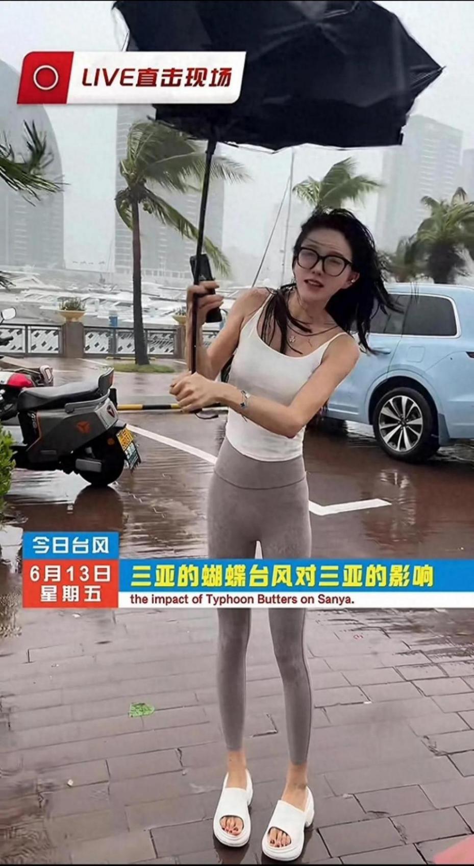 台风天穿吊带直播?网友:这伞比我上班还拼