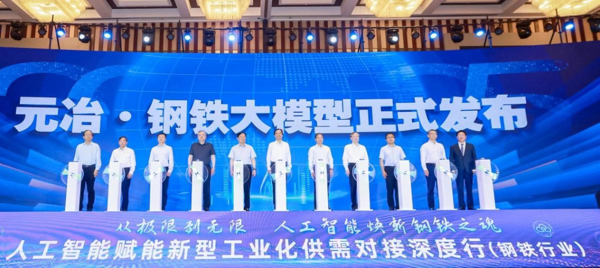 发布现场 (图片来源：南钢集团)