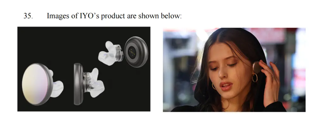 iyO的核心产品iyO One 图片来源：起诉书