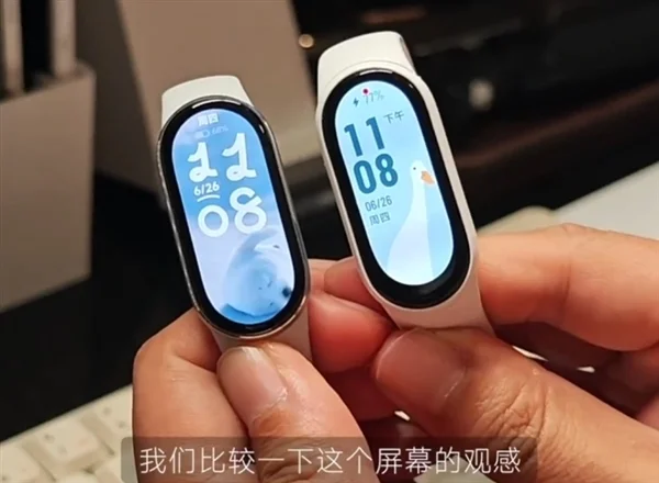 小米手环10/9真机对比图来了：史诗升级 首次四边等宽！