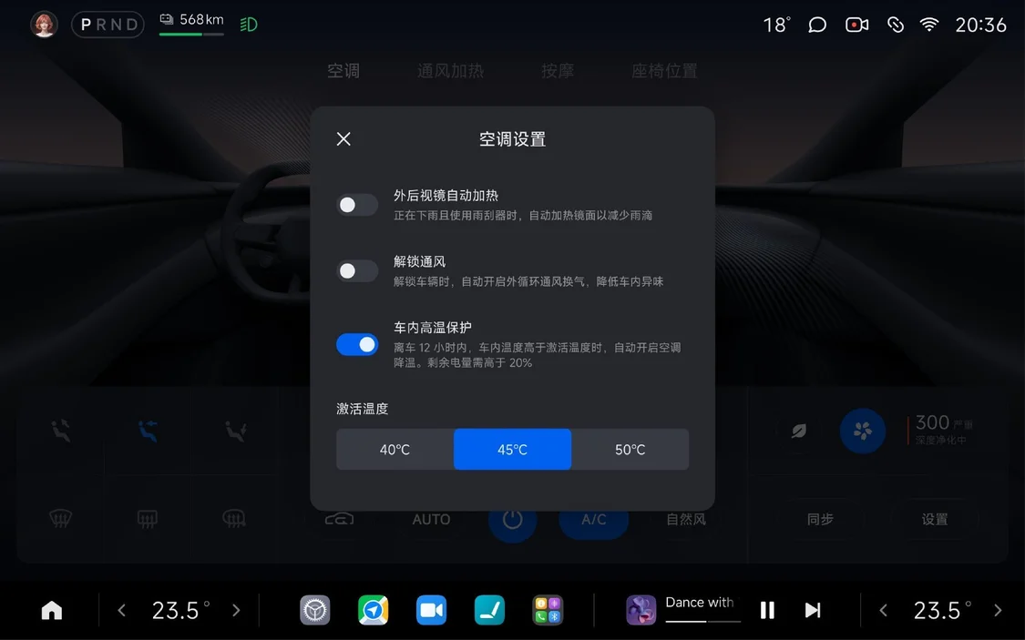 雷军详解小米YU7空调模式功能、小米汽车车顶滑轨承重与Ultra Club权益