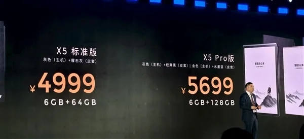 首款搭载本地大模型办公本来了！科大讯飞X5正式发布：4999元起