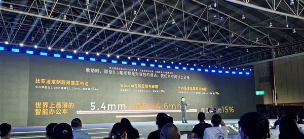 首款搭载本地大模型办公本来了！科大讯飞X5正式发布：4999元起