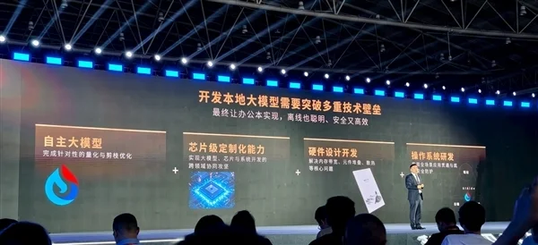 首款搭载本地大模型办公本来了！科大讯飞X5正式发布：4999元起