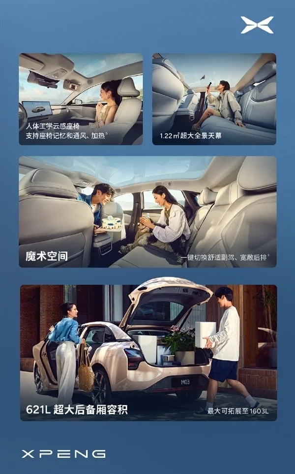 连续10个月交付破万！小鹏MONA M03累计交付150000台