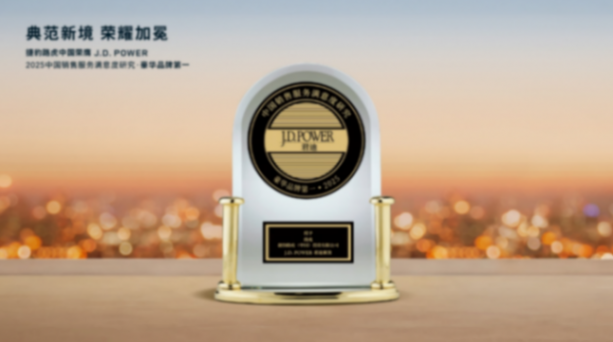 775分！捷豹路虎刷新近五年豪华品牌销售服务满意度榜单