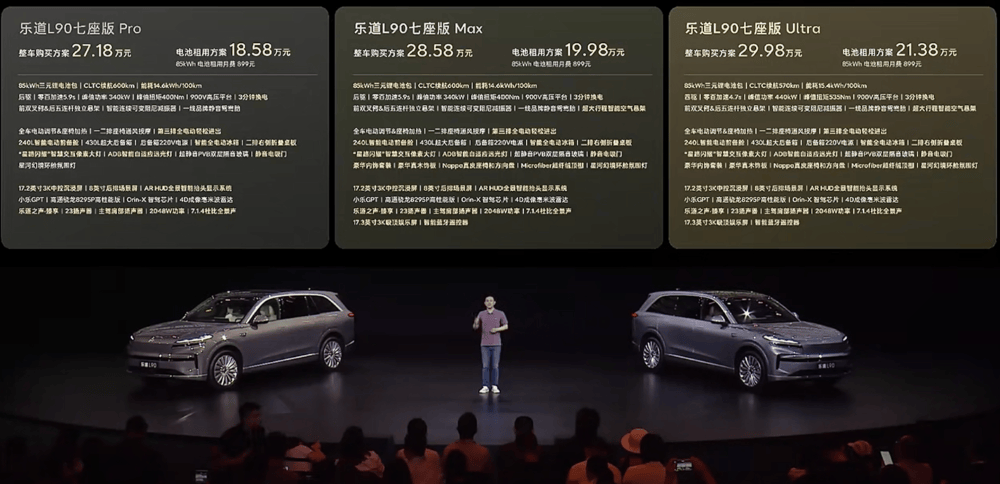 最低17.98万上车!乐道L90再降1.4万开卖,全系不超30万