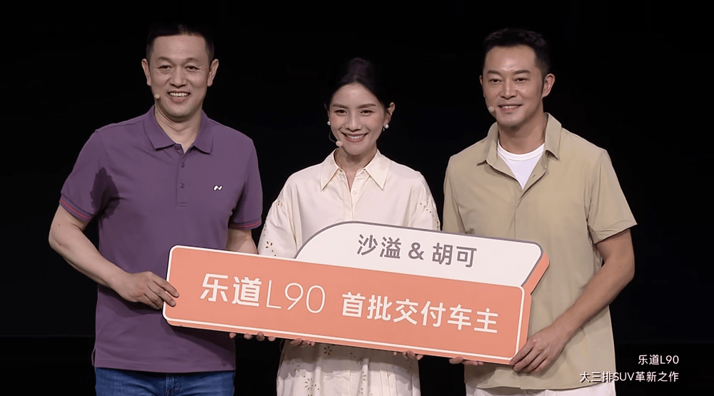 最低17.98万上车!乐道L90再降1.4万开卖,全系不超30万
