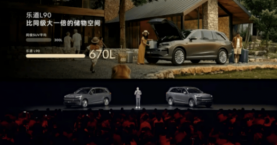 最低17.98万上车!乐道L90再降1.4万开卖,全系不超30万