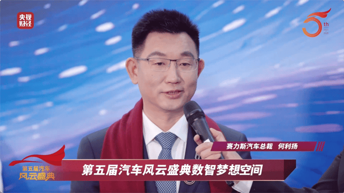 2025中原论坛·车企自荐案例 | 问界M9获“风云2024主题车”传播营销案例