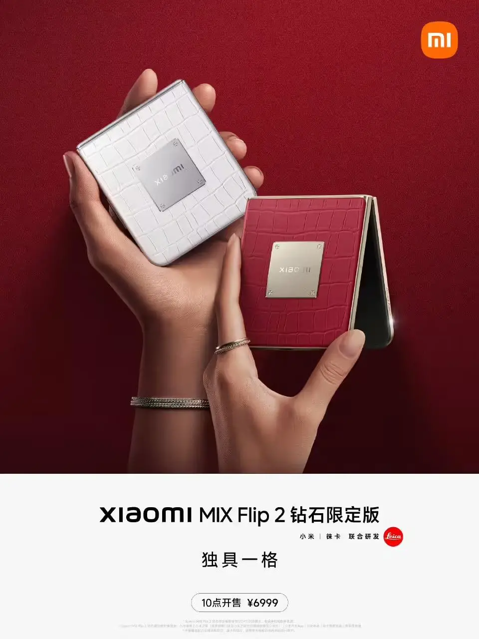 小米MIX Flip 2钻石限定版开售：两款七夕配色，12+512GB售价6999元