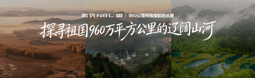腾势N8L纯电 定义新时代家庭理想车型的核心特质都在这里了